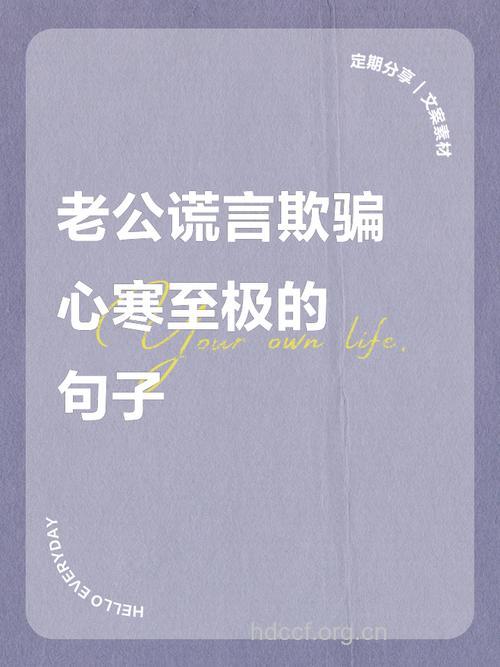 坏男人最常说的八大谎言