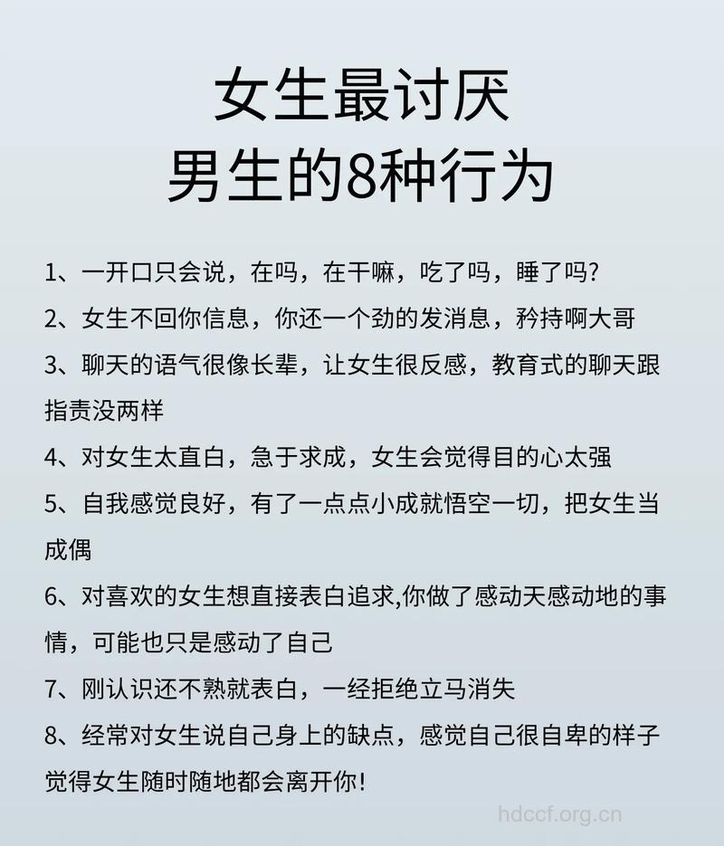 男人最爱女人最恨的7件事