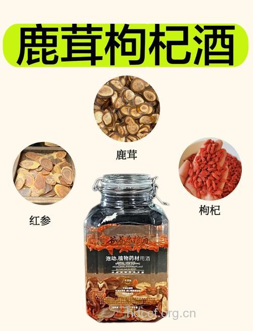 男人早泄食谱：鹿蛤杞子酒的做法