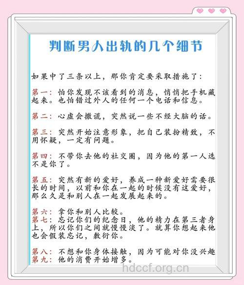 12个小细节看你的男人是否出轨