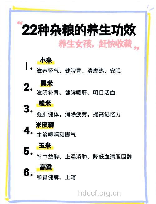 炎夏多吃粗粮来降血脂