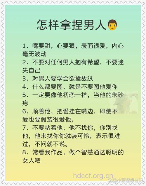 9个妙招让男人对你百依百顺