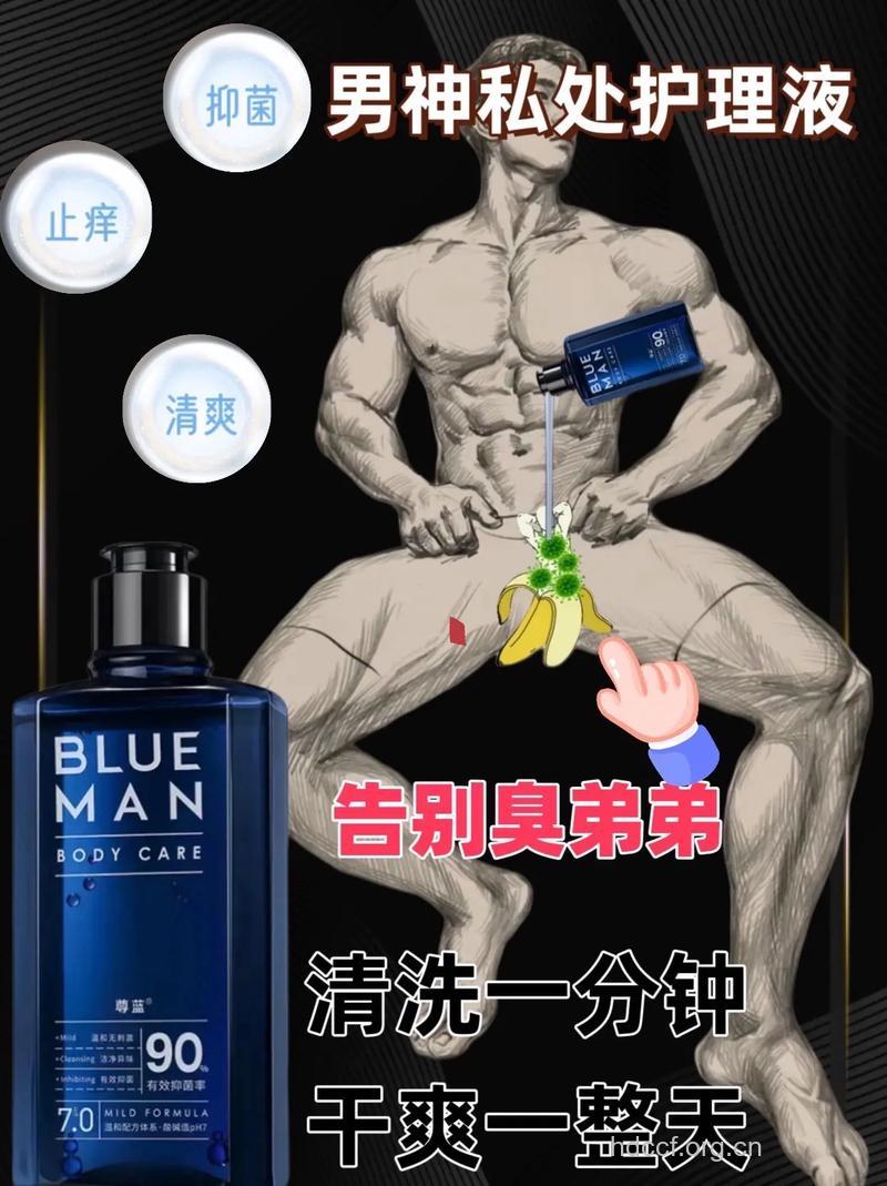 男人不爱洗私处 性欲会降低