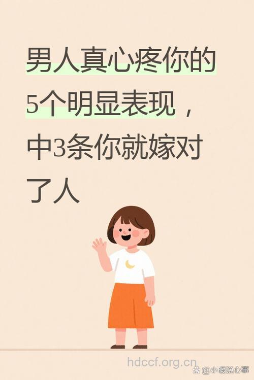 6个小细节说明男人是真心疼你