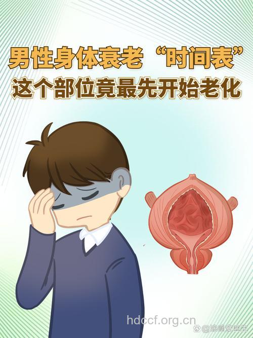 男人私处衰老的征兆有哪些