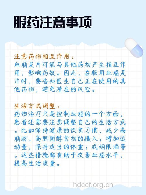 高血脂患者怎样安全用药呢？