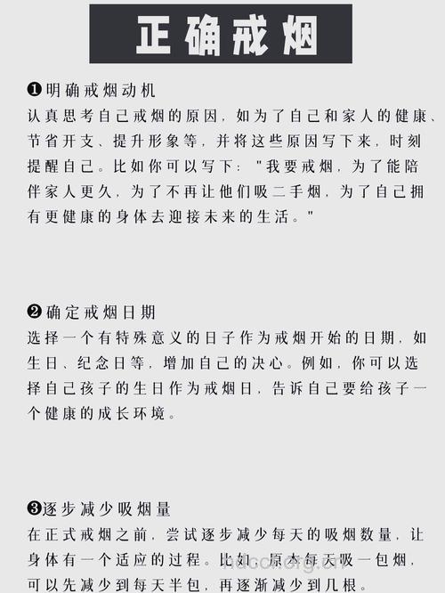 男人戒烟有妙招