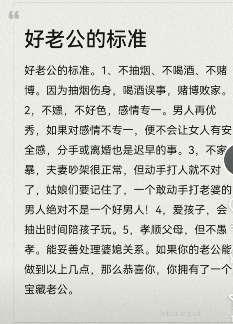 男人给现任女友的9大忠告