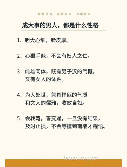 男人的六大优点你很难学会