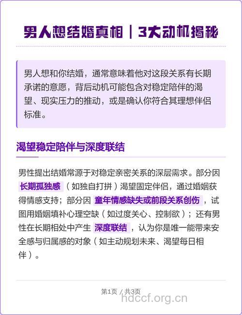 揭密男人什么时候最想结婚