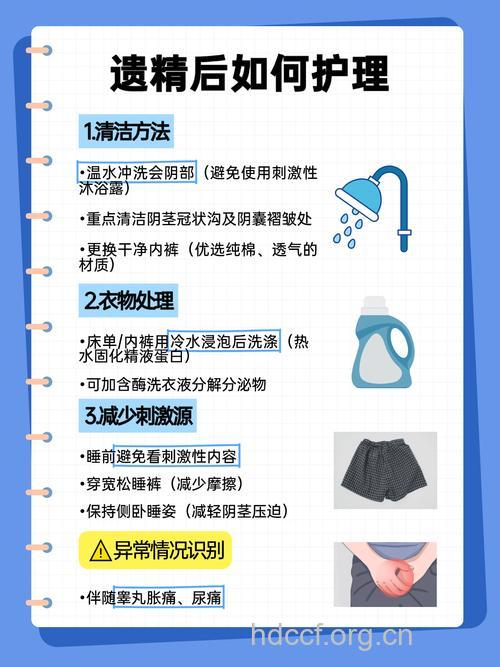 遗精是什么原因造成的 怎么治疗遗精