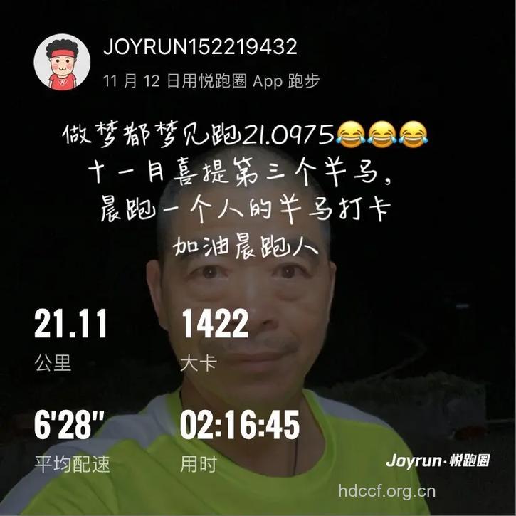 做梦梦见跑步是什么意思