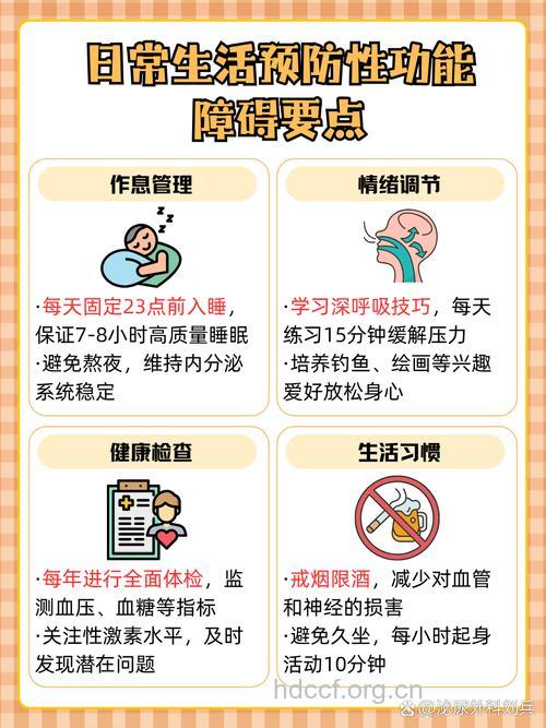 五个信号暗示性功能减退 如何预防性功能减退