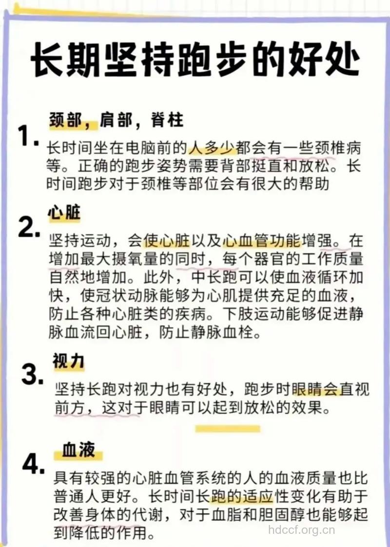 男人经常跑步有什么好处