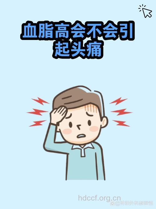 经常头痛小心是高血脂