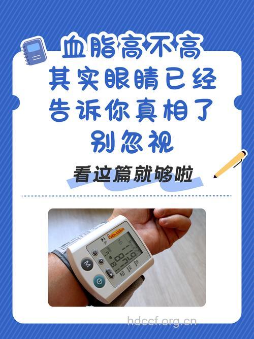 警惕高血脂“偷走”你的听力