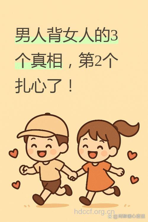 男人最想背着女人做的10件事