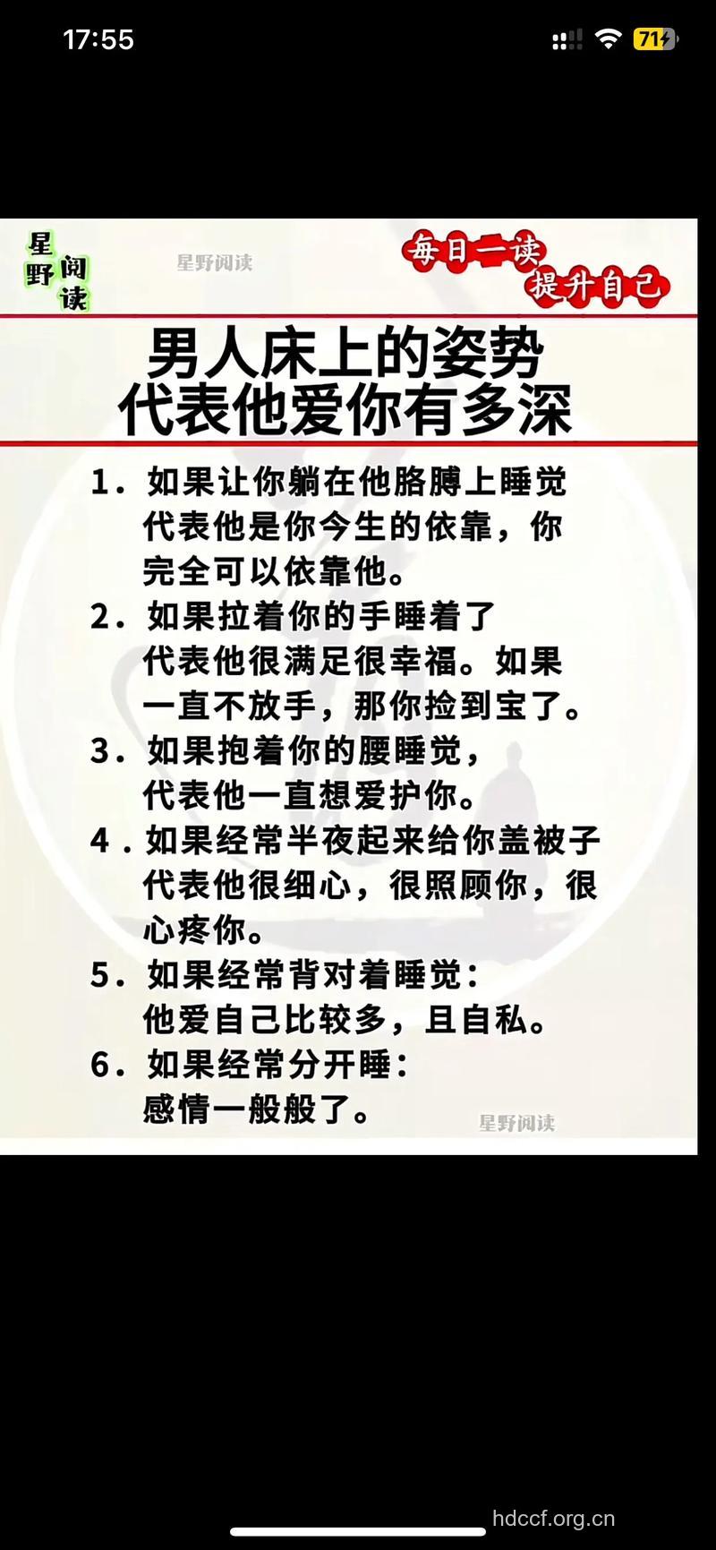 从爱爱看男人爱你的指数