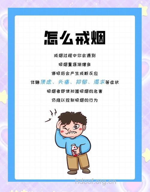 吸烟易致不要 男人赶紧戒烟吧