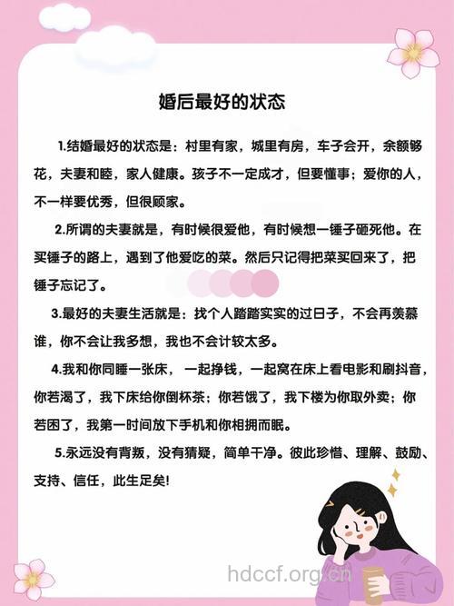 男人最喜欢的五种婚姻状态