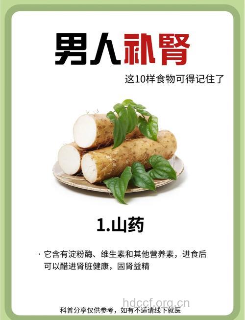 男人不行吃什么好