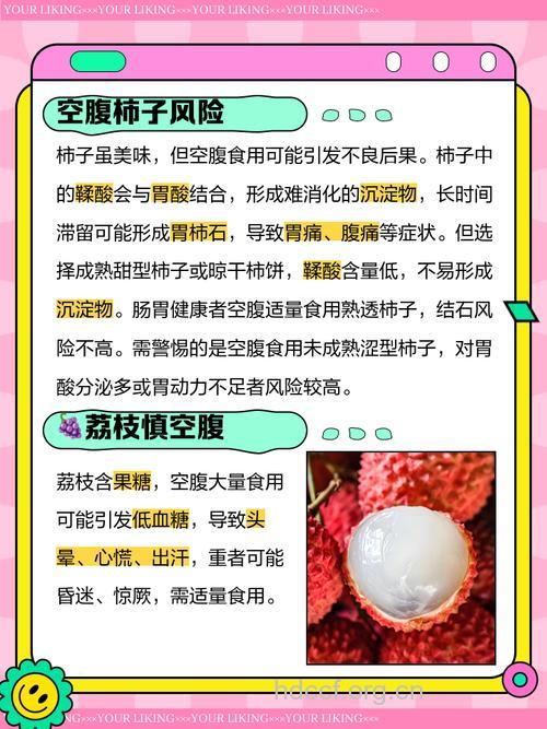 男人不宜空腹食用的水果有哪些