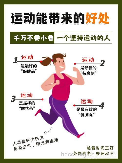 高血脂朋友运动贵在坚持