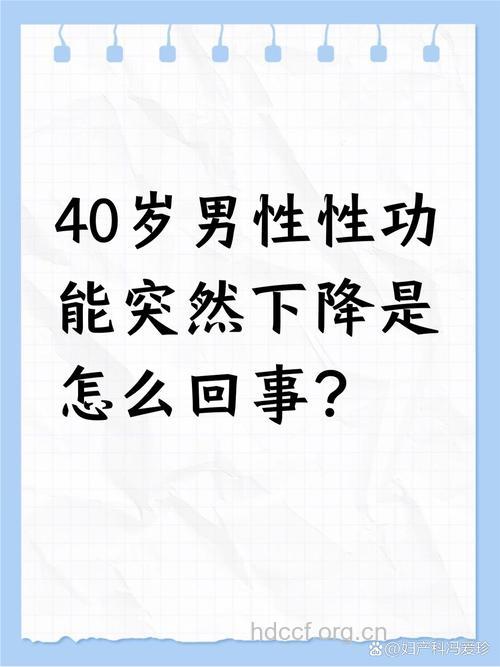 男人性能力下降前兆有哪些
