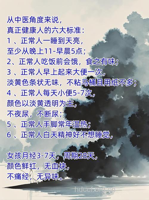 中年男人真正健康的9大标准