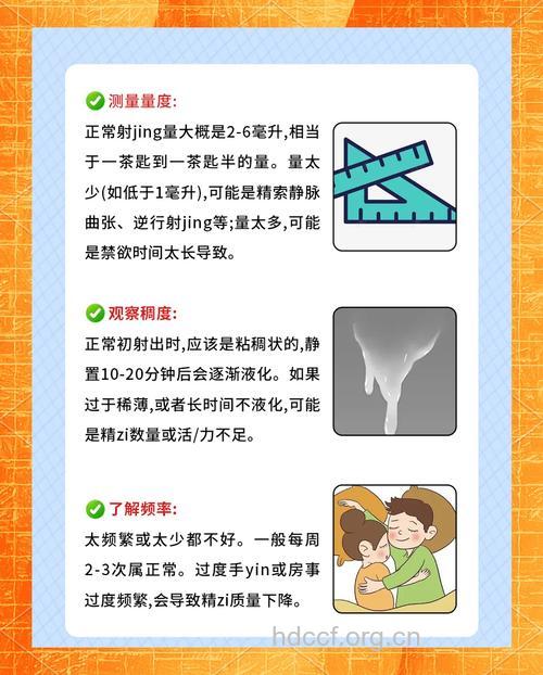 保住精子要改掉这些恶习