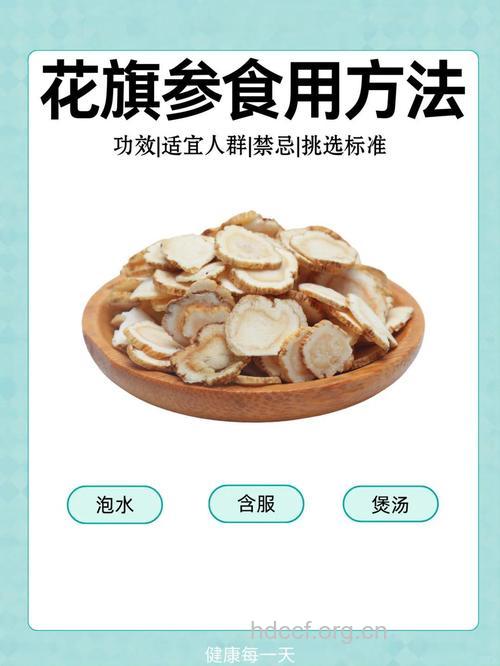 花旗参的功效 男人吃花旗参好不好