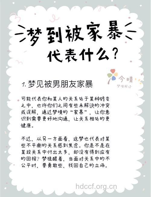做梦梦见通奸是什么意思