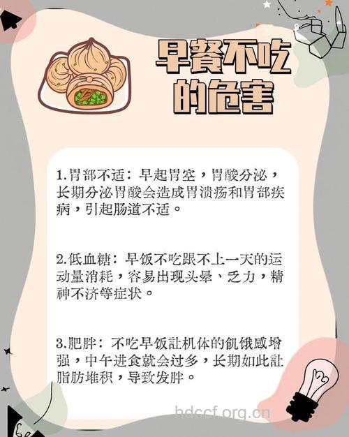 不吃早餐会导致哪些疾病 吃早餐注意事项