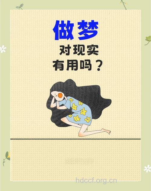 做梦梦见导师是什么意思