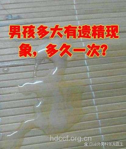 过频遗精会使精液发生异常
