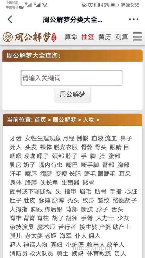 解梦大全之梦见道路是什么意思
