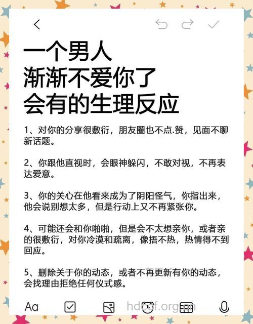 让男人舍不得离开你的招数