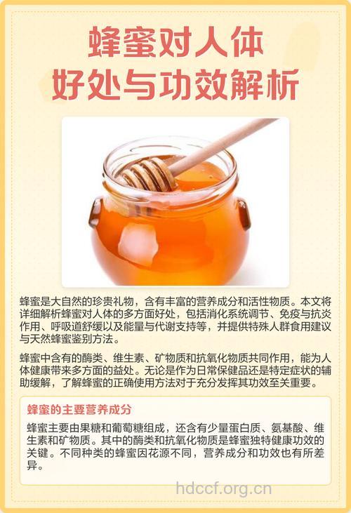 蜂蜜的功效 男人喝蜂蜜好不好