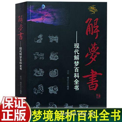 解梦大全之梦见城市是什么意思