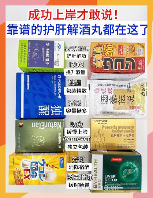 男人酒后吃什么好