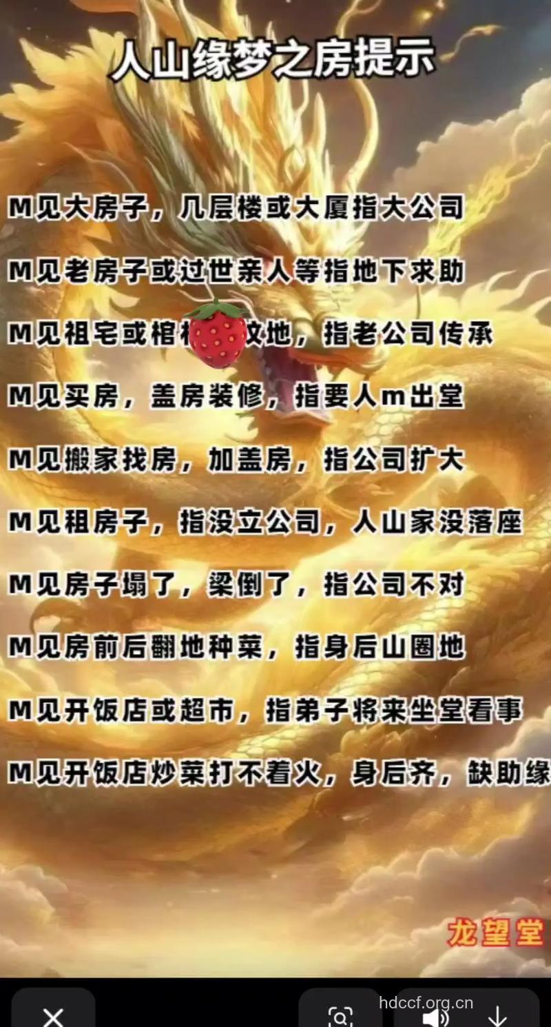 解梦大全之梦见房屋是什么意思