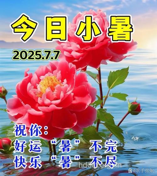 小暑短信大全 小暑祝福短信