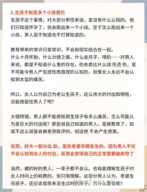 男人最想瞒着女人做什么事