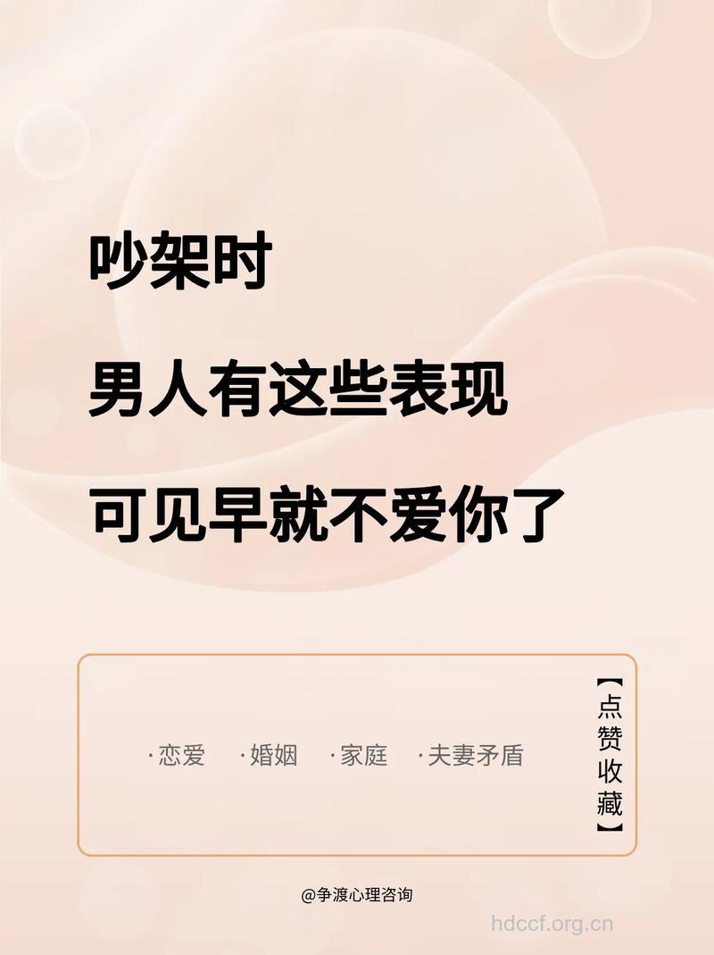 男人做6件事说明不爱你