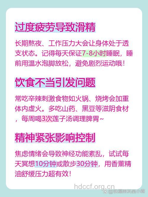 滑精患者的饮食护理方法是什么?