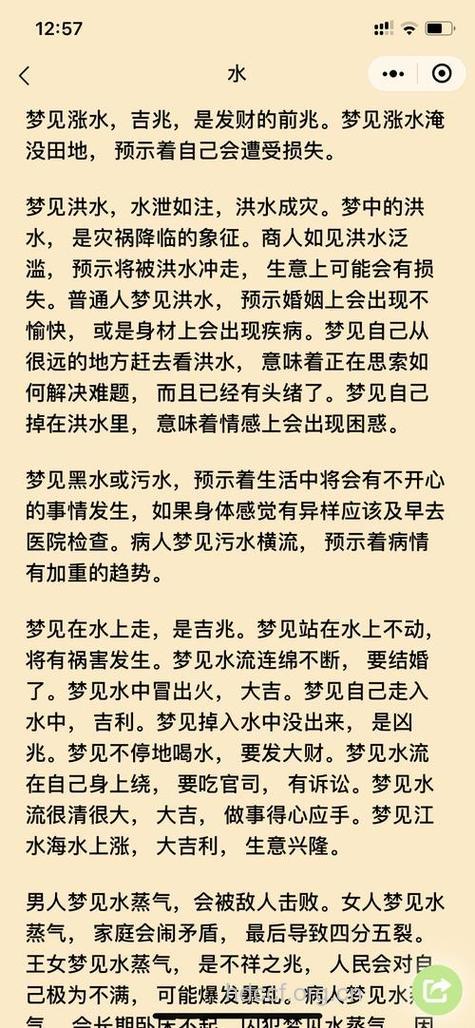 解梦大全之梦见露水是什么意思