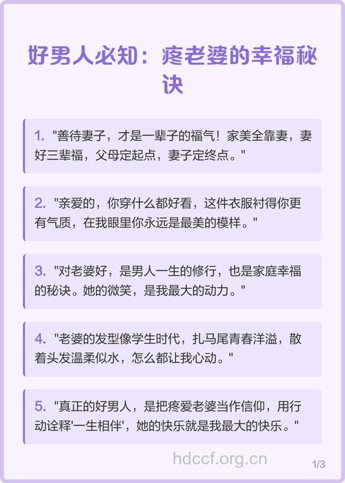 好男人是怎么疼自己老婆的