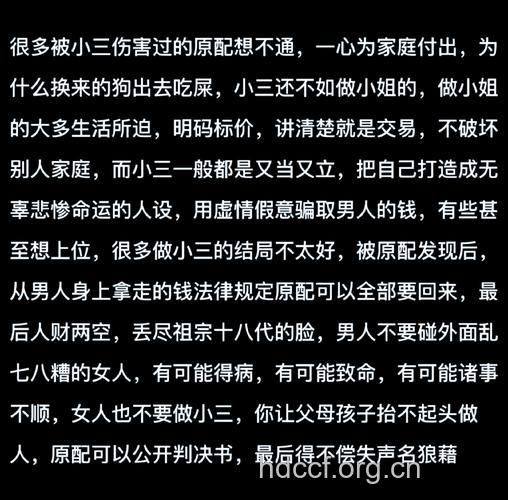 “小三”的10个特点让男人迷恋