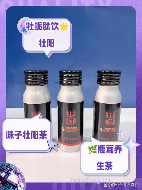 夏季男人必备的8款壮阳饮料