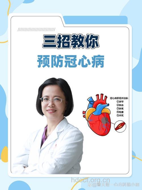 3个方法教你学会预防冠心病